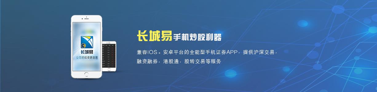 长城证券烽火版官方