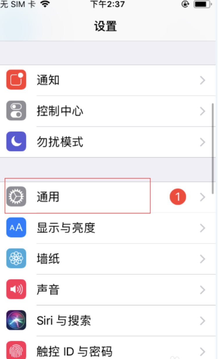 苹果手机重置
