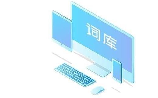 九拼输入法