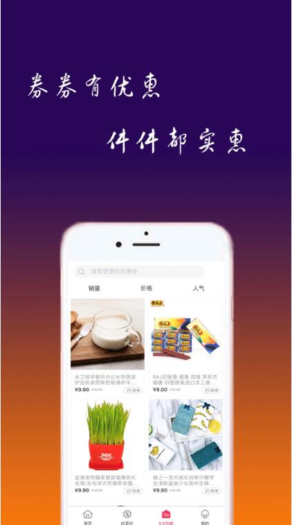聚淘助手