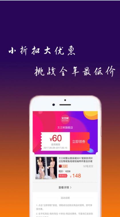 聚淘助手