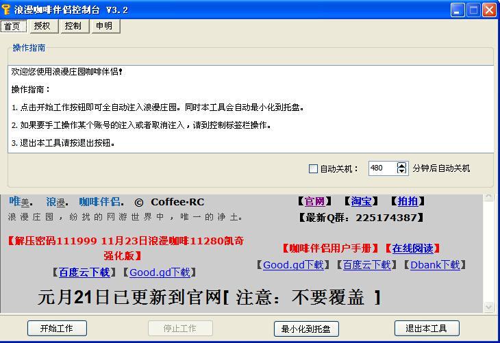 浪漫庄园咖啡伴侣
