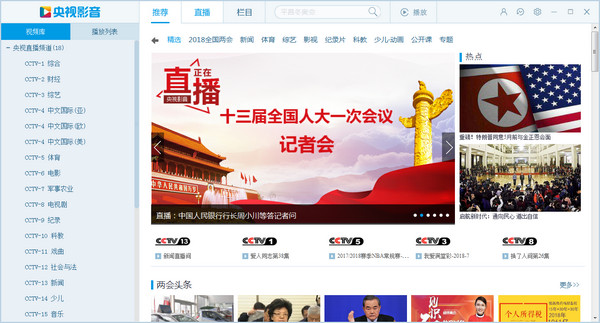 媒体播放器
