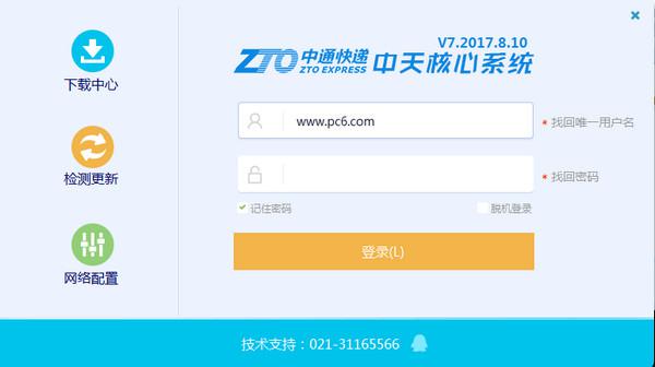 中通系统
