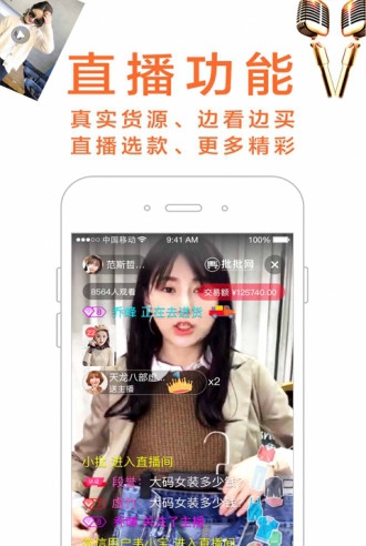 批批网，批批管家