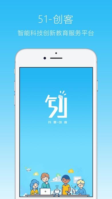 51创客