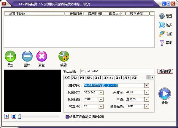 F4V播放器