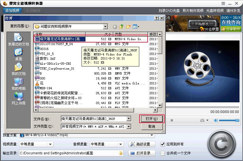 F4V播放器