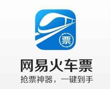 订火车票软件推荐