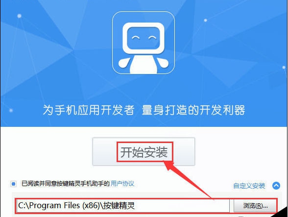 按键精灵手机助手教程