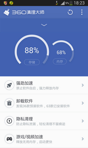 图：360清理大师