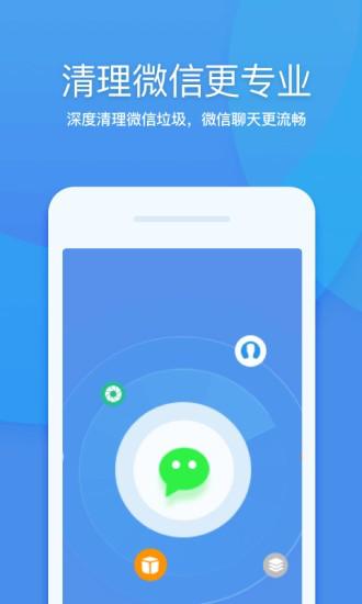 图：360清理大师