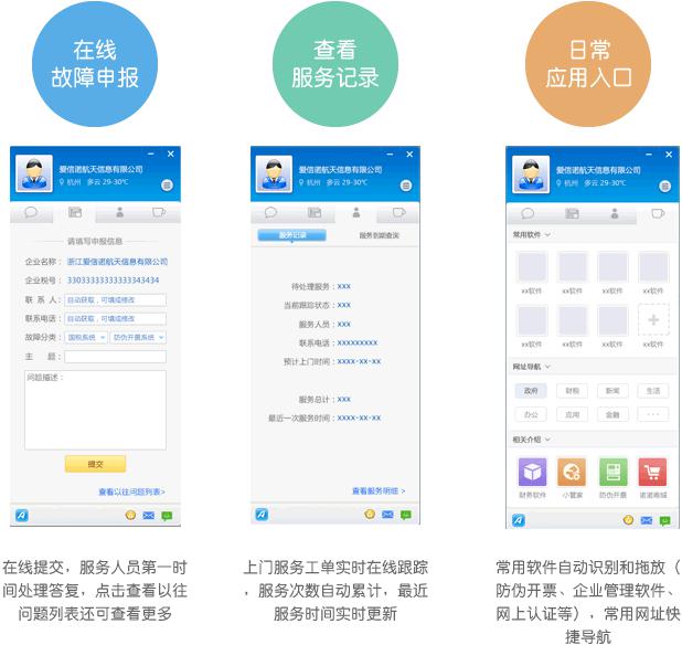 诺诺助手
