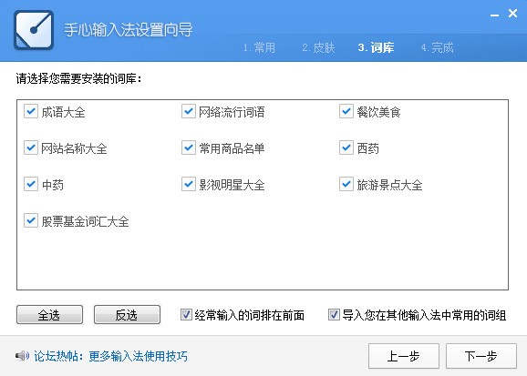 手心输入法下载