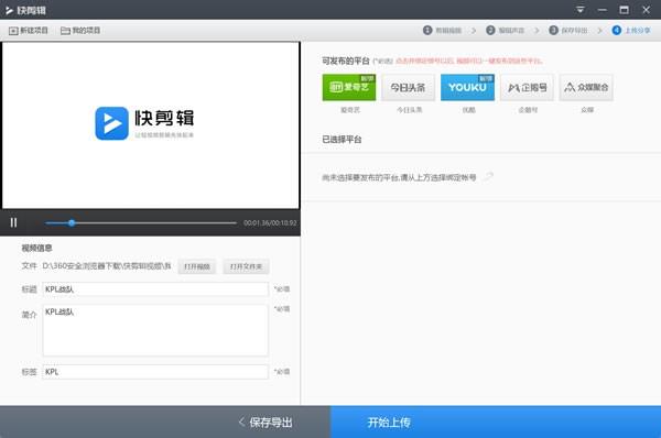 小视频制作软件