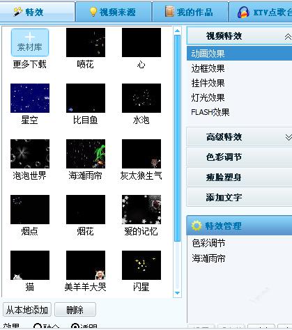 9158虚拟视频