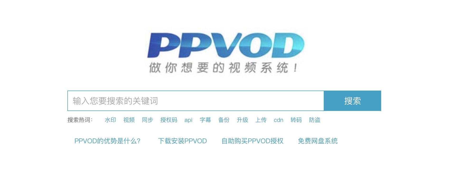 PP影视点播(PPVoD)