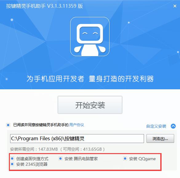 按键精灵手机助手教程