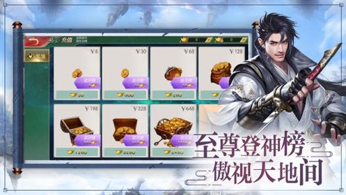 逍遥游软件