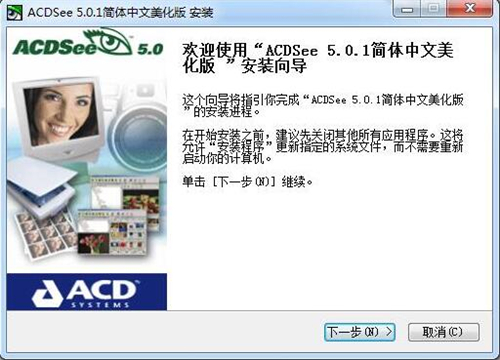 acd中文版安装使用教程
