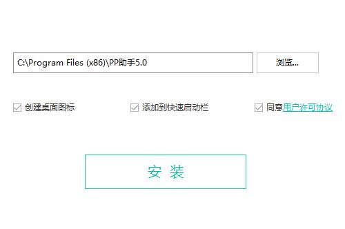 pp装机助手安装使用教程