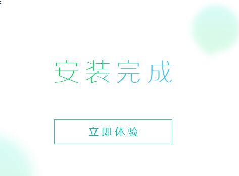 pp装机助手安装使用教程