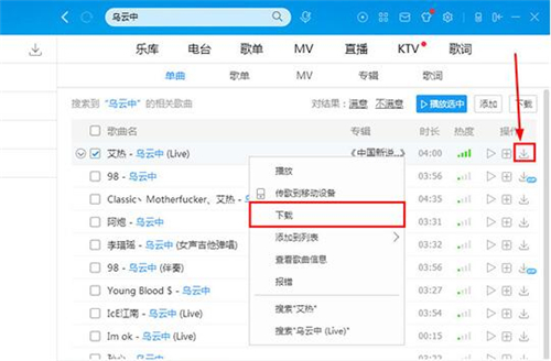 酷狗格式转换器使用方法介绍