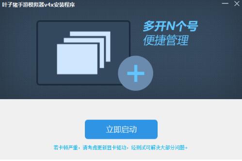 叶子猪模拟器官网下载安装使用教学