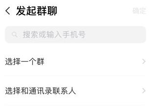 飞信群发方法和飞信怎么群发消息