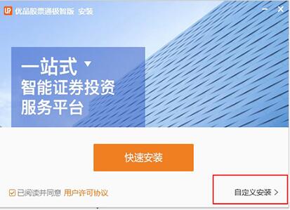 优品股票通电脑版下载安装使用教学