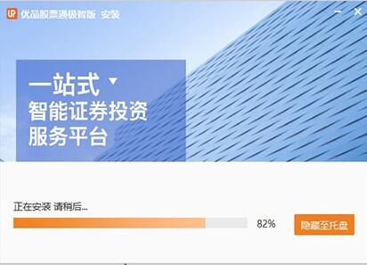 优品股票通电脑版下载安装使用教学