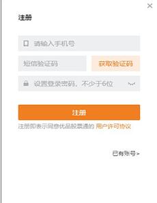 优品股票通电脑版下载安装使用教学