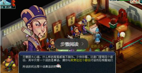 建业探案任务攻略