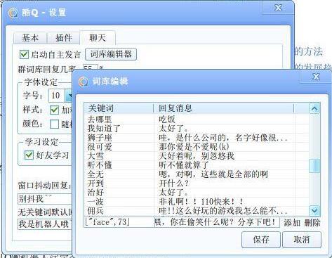 酷Q插件使用安装方法教学