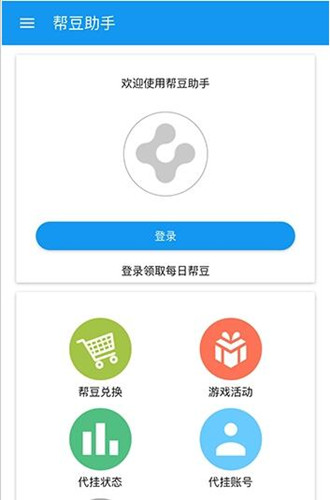 帮豆助手使用教程介绍