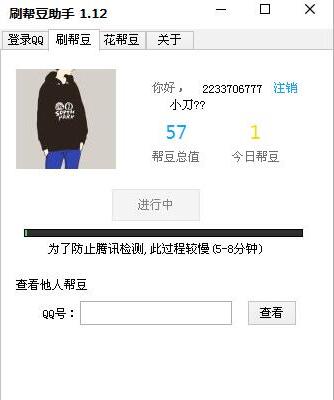 帮豆助手使用教程介绍