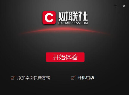 财联社早报下载使用教程