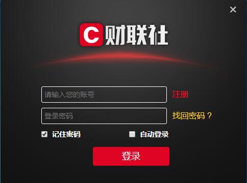 财联社早报下载使用教程
