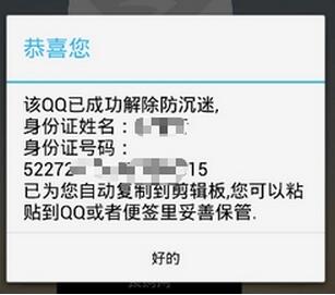 解防沉迷的软件使用教程