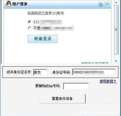 解防沉迷的软件使用教程