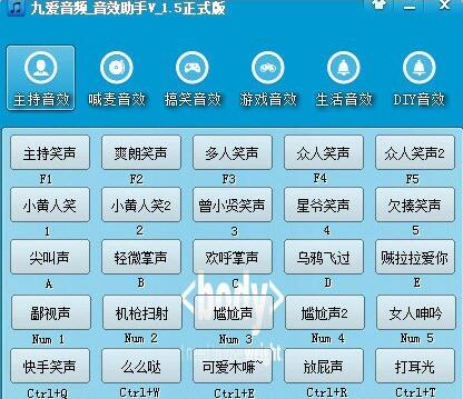 九爱音频音效助手安装教学