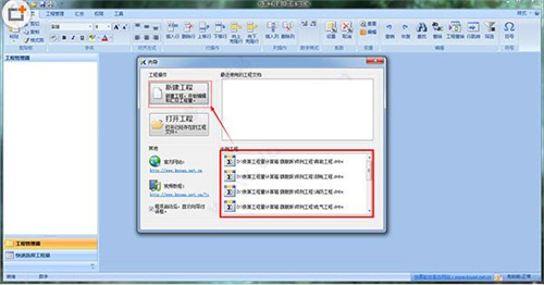 快算工程量计算稿旗舰版使用教学指南