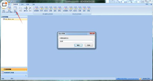 快算工程量计算稿旗舰版使用教学指南