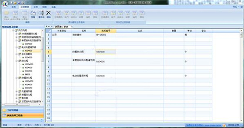 快算工程量计算稿旗舰版使用教学指南