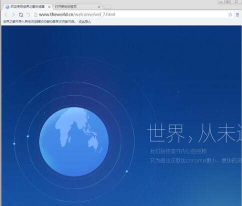世界之窗浏览器下载