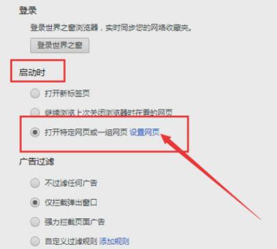 世界之窗浏览器下载