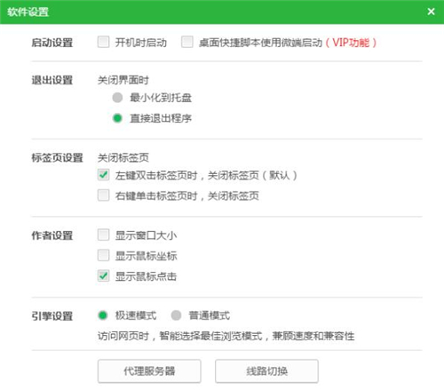 新浪页游助手下载