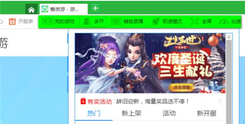 新浪页游助手下载