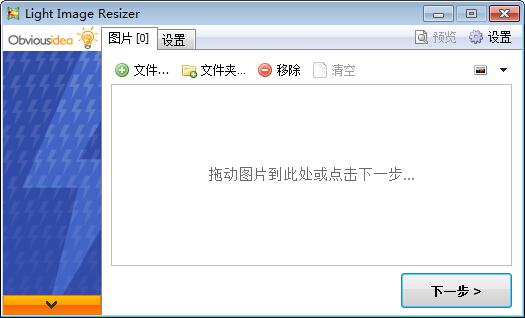 图片缩小