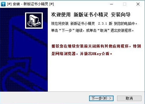 信安CA证书小精灵